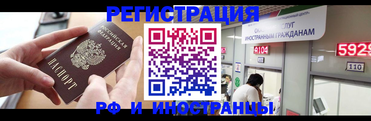 временная регистрация 2025 в Немане