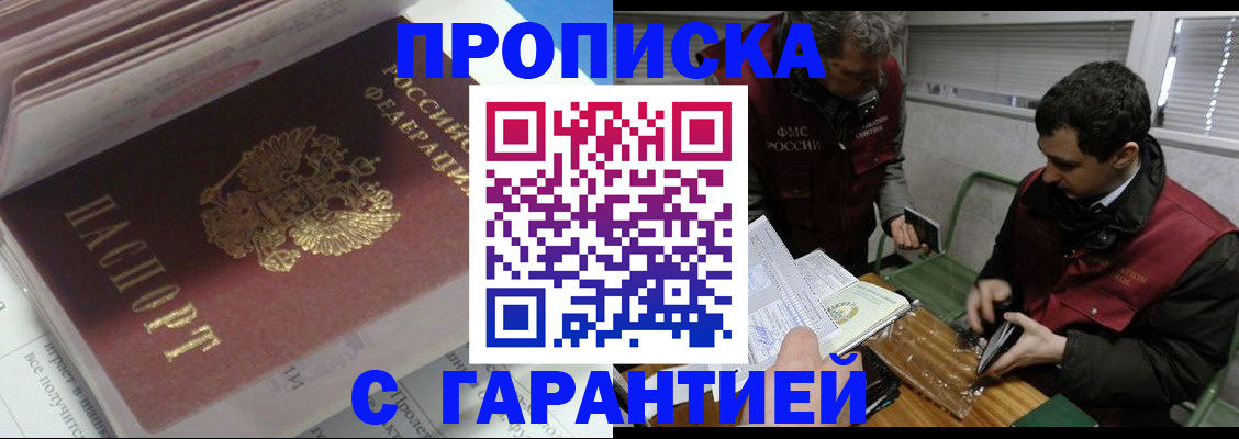 временная регистрация гарантия в Немане