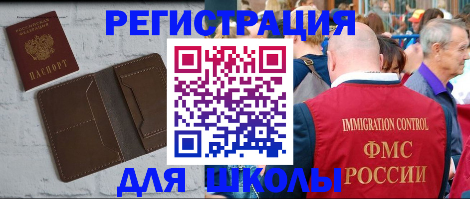 прописка от собственника в Немане