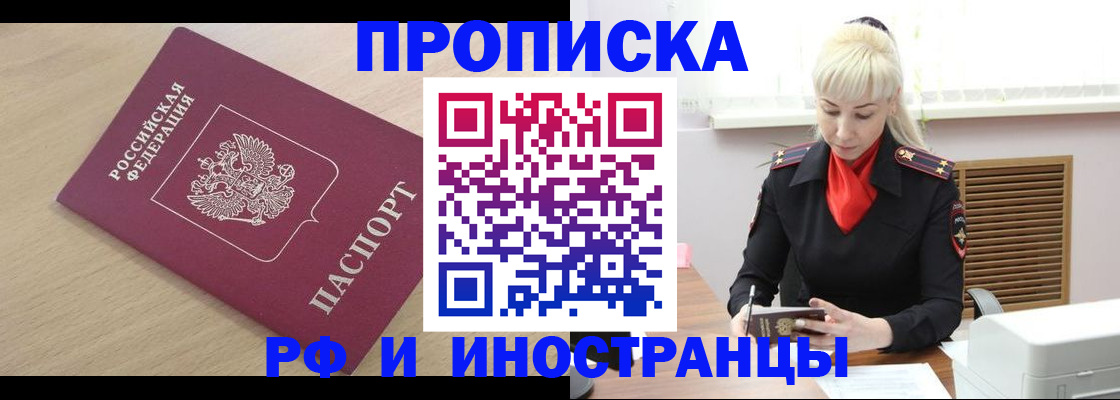 прописка для военкомата в Немане