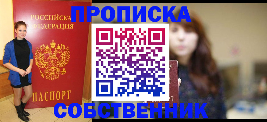 прописка поиск в Немане